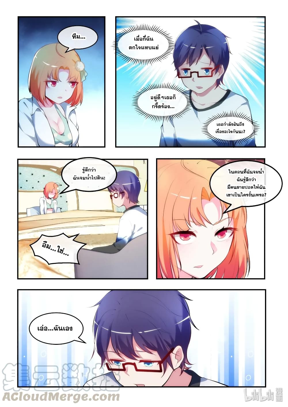 God Plans for Your Future page 7