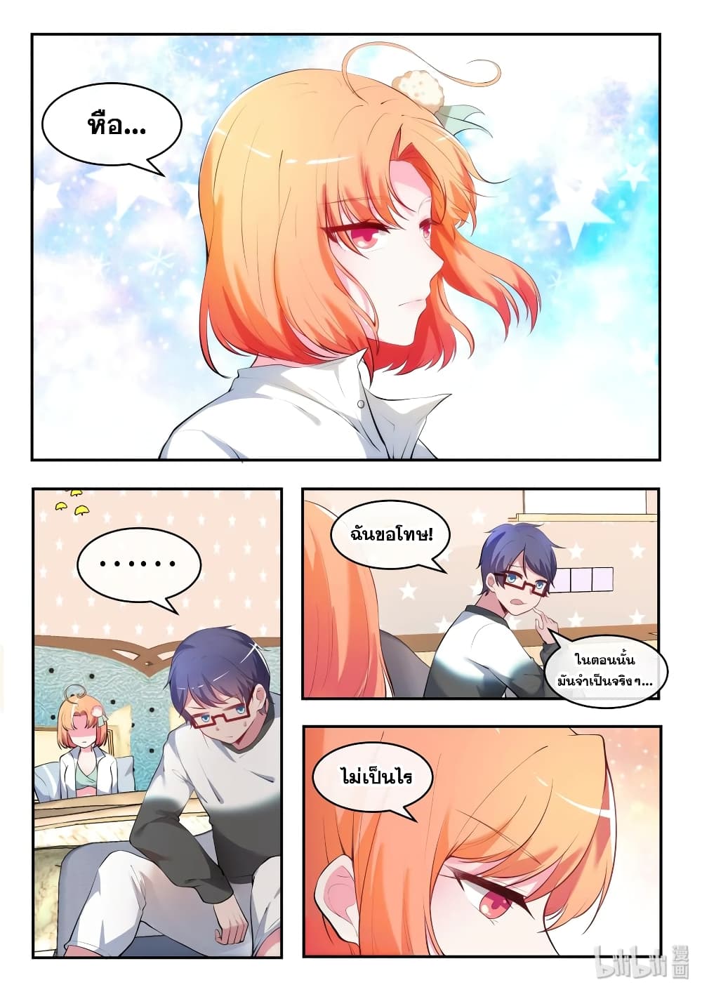 God Plans for Your Future page 8