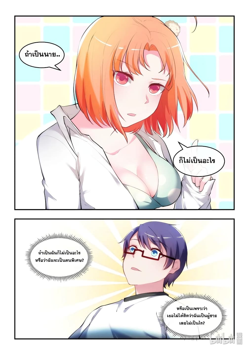 God Plans for Your Future page 9