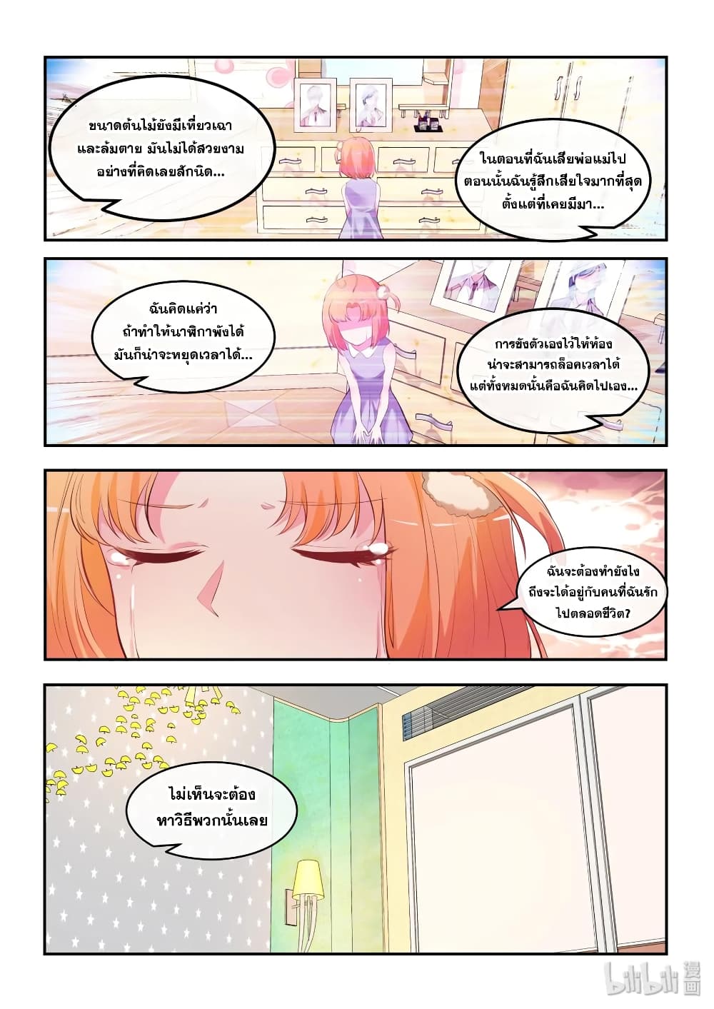 God Plans for Your Future page 11
