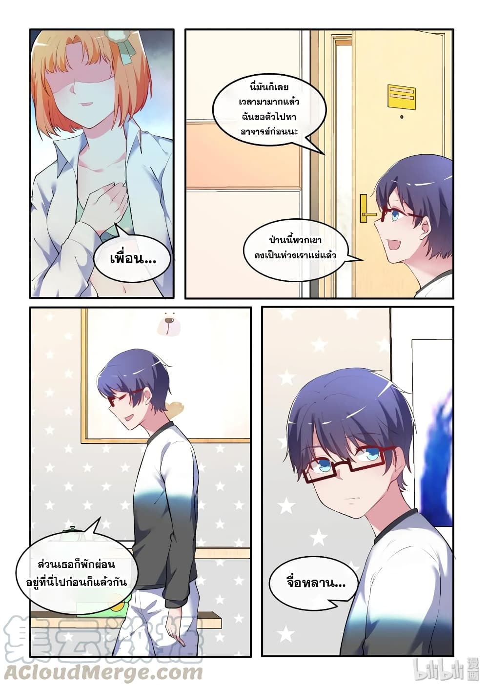 God Plans for Your Future page 13