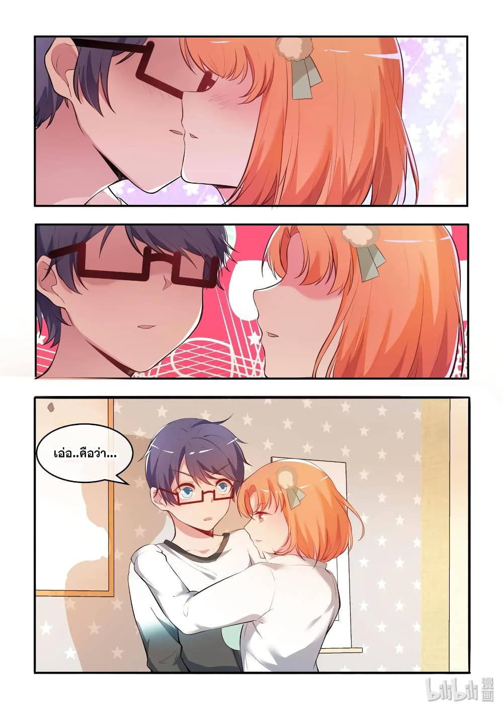 God Plans for Your Future page 15