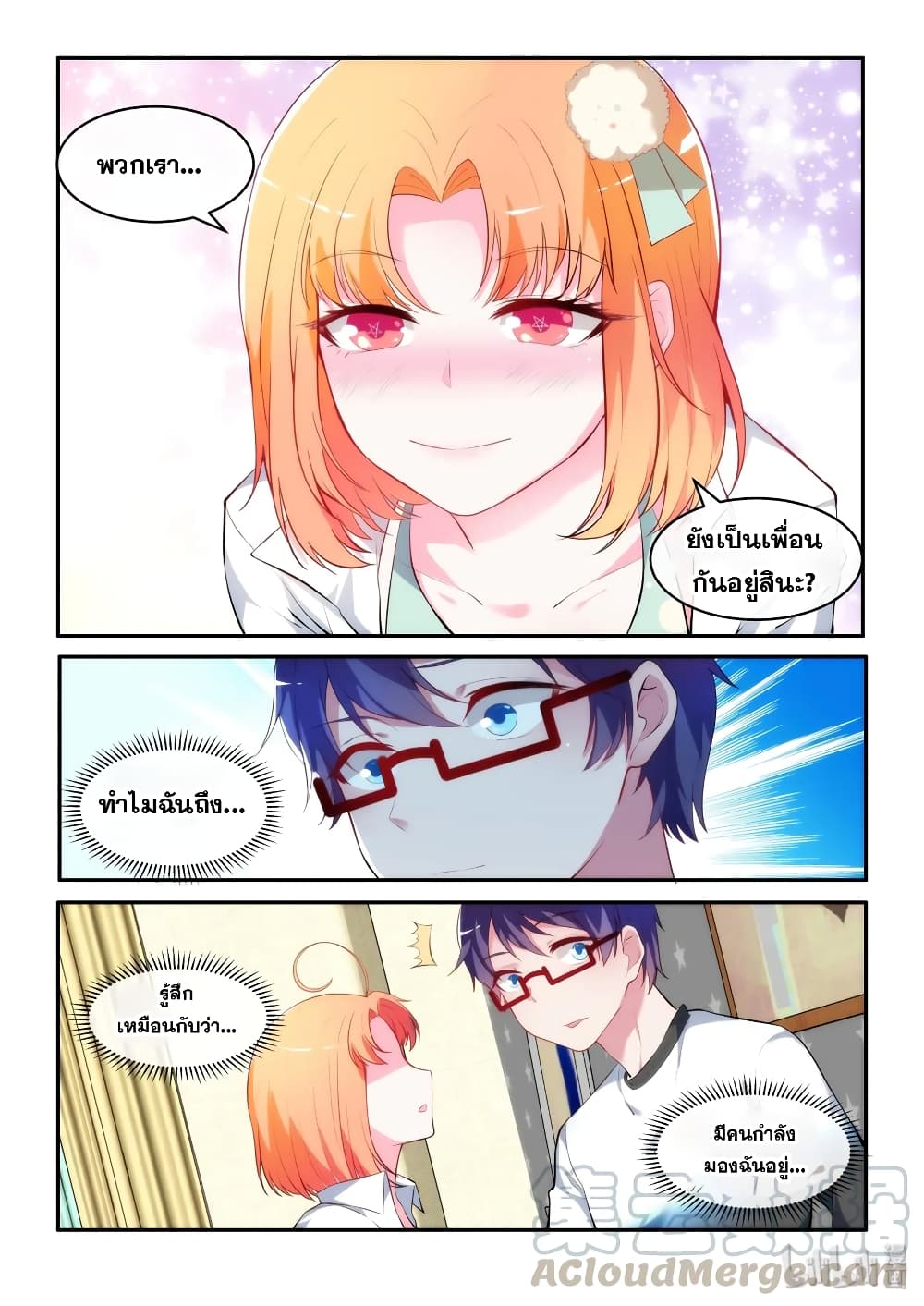 God Plans for Your Future page 16