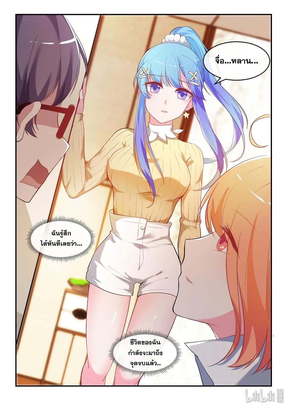 God Plans for Your Future page 17