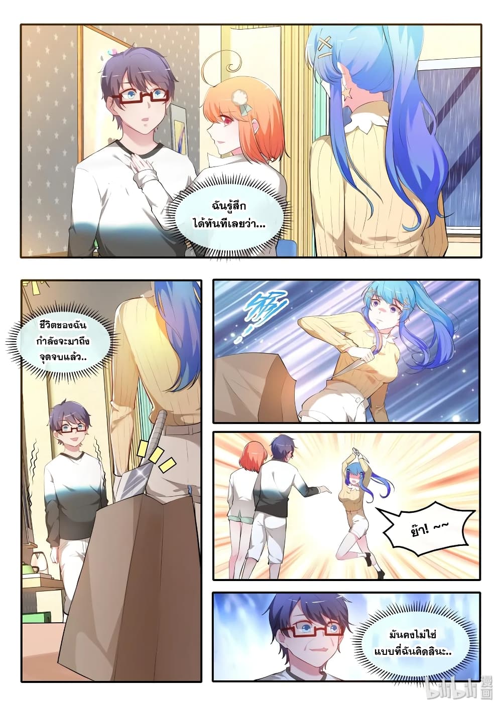 God Plans for Your Future page 2