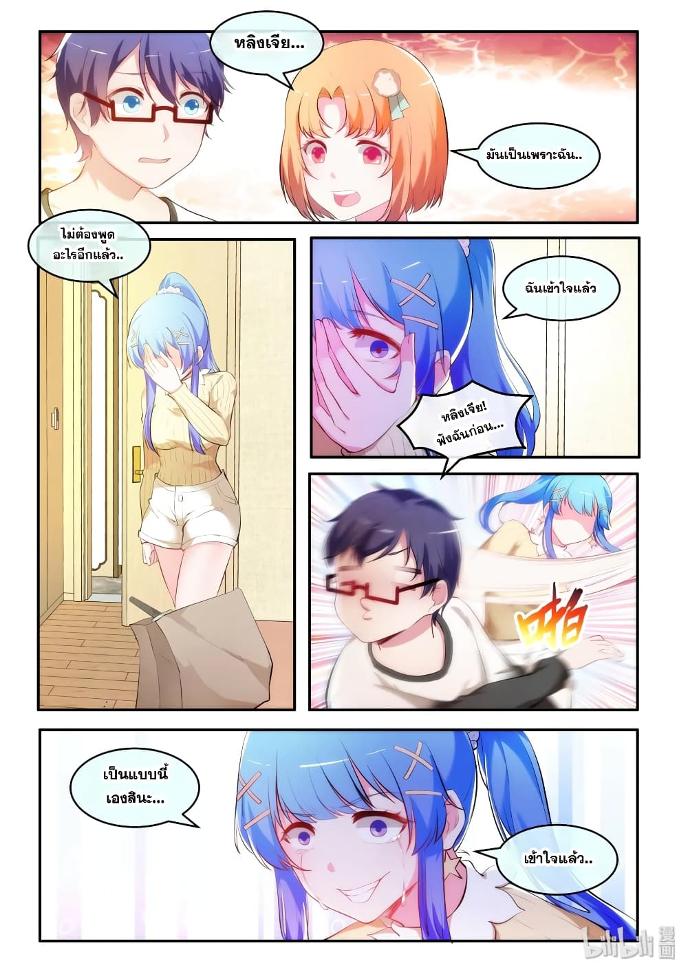 God Plans for Your Future page 3