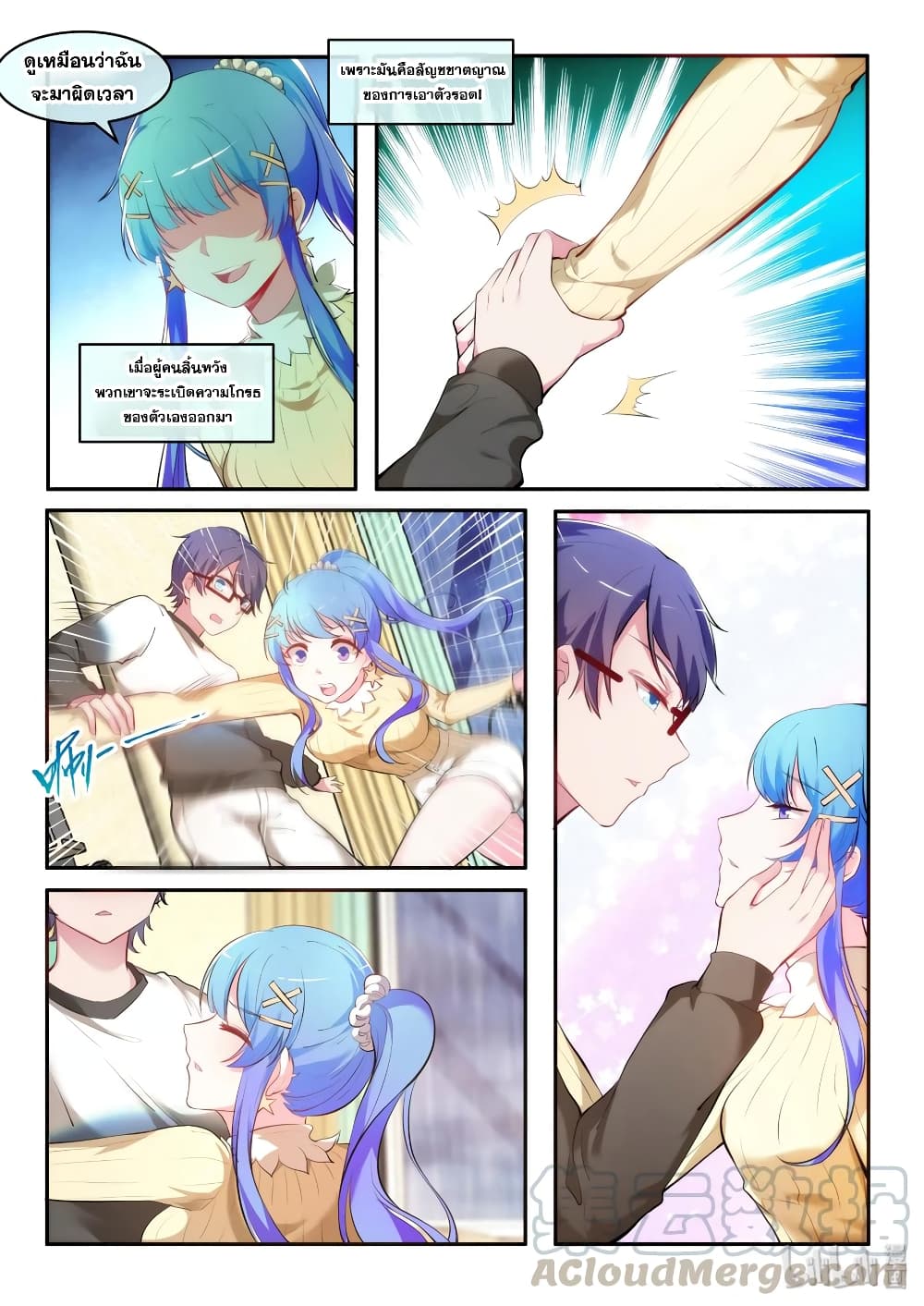 God Plans for Your Future page 4