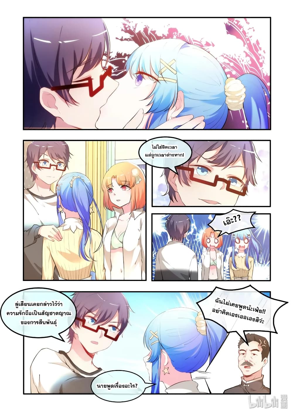 God Plans for Your Future page 6