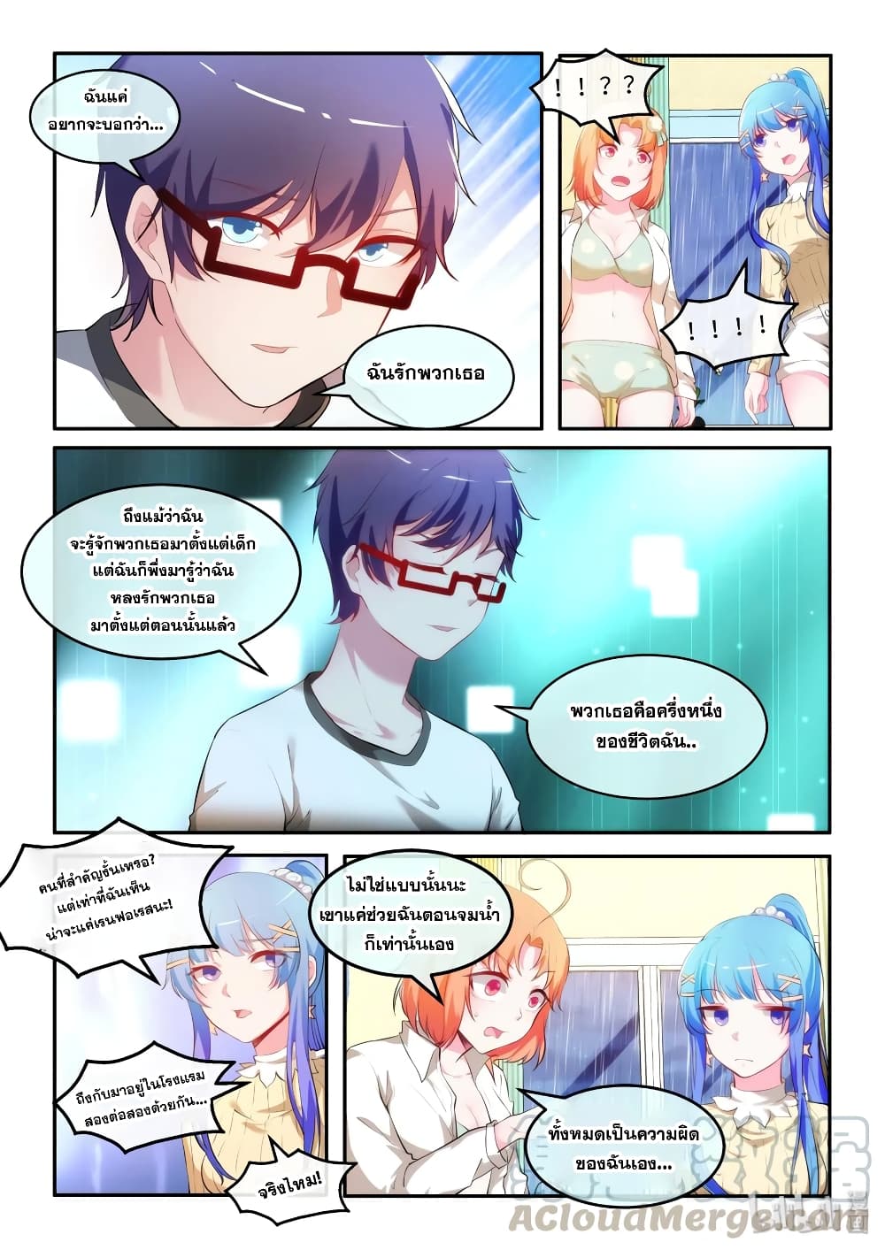 God Plans for Your Future page 7