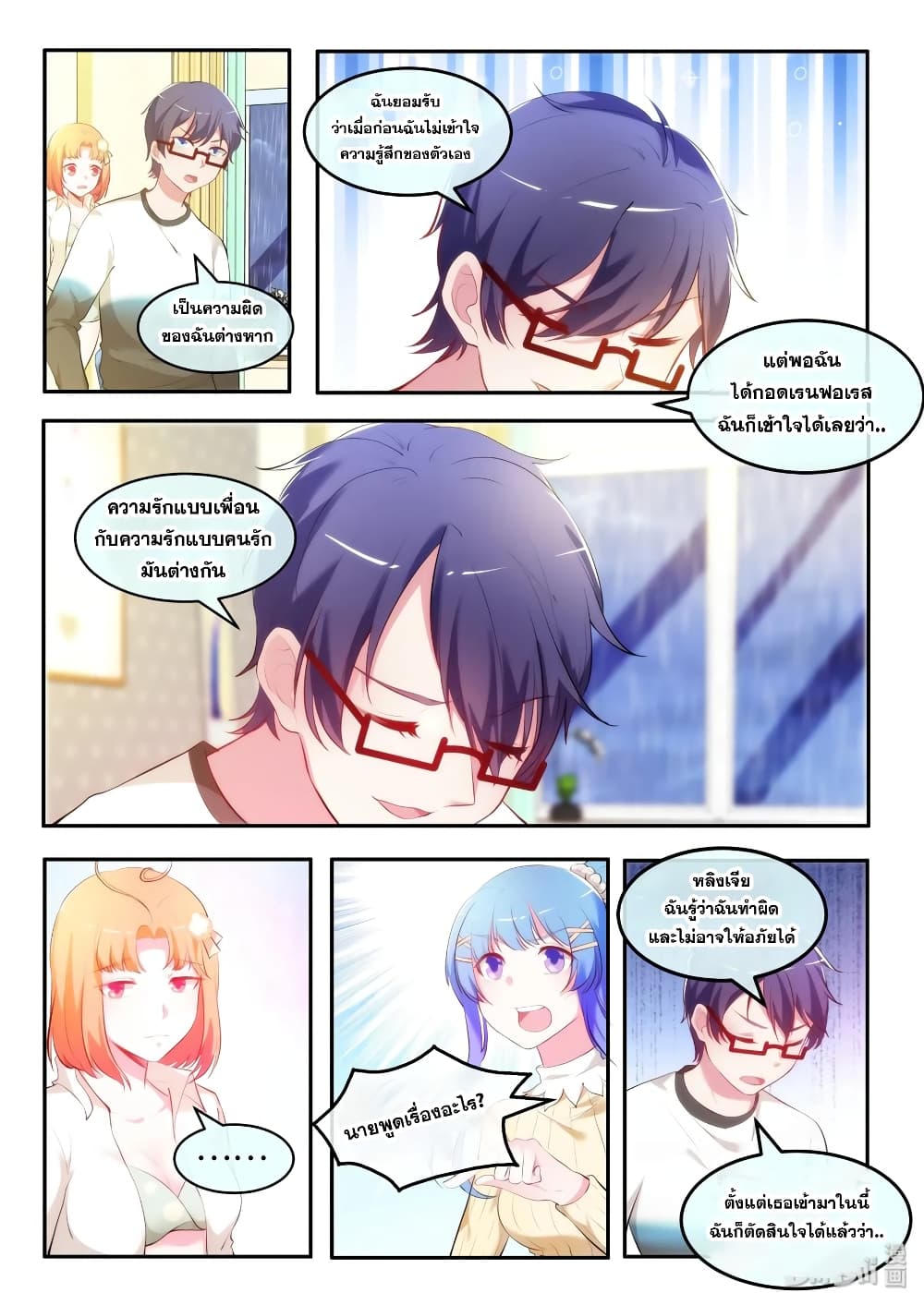 God Plans for Your Future page 8
