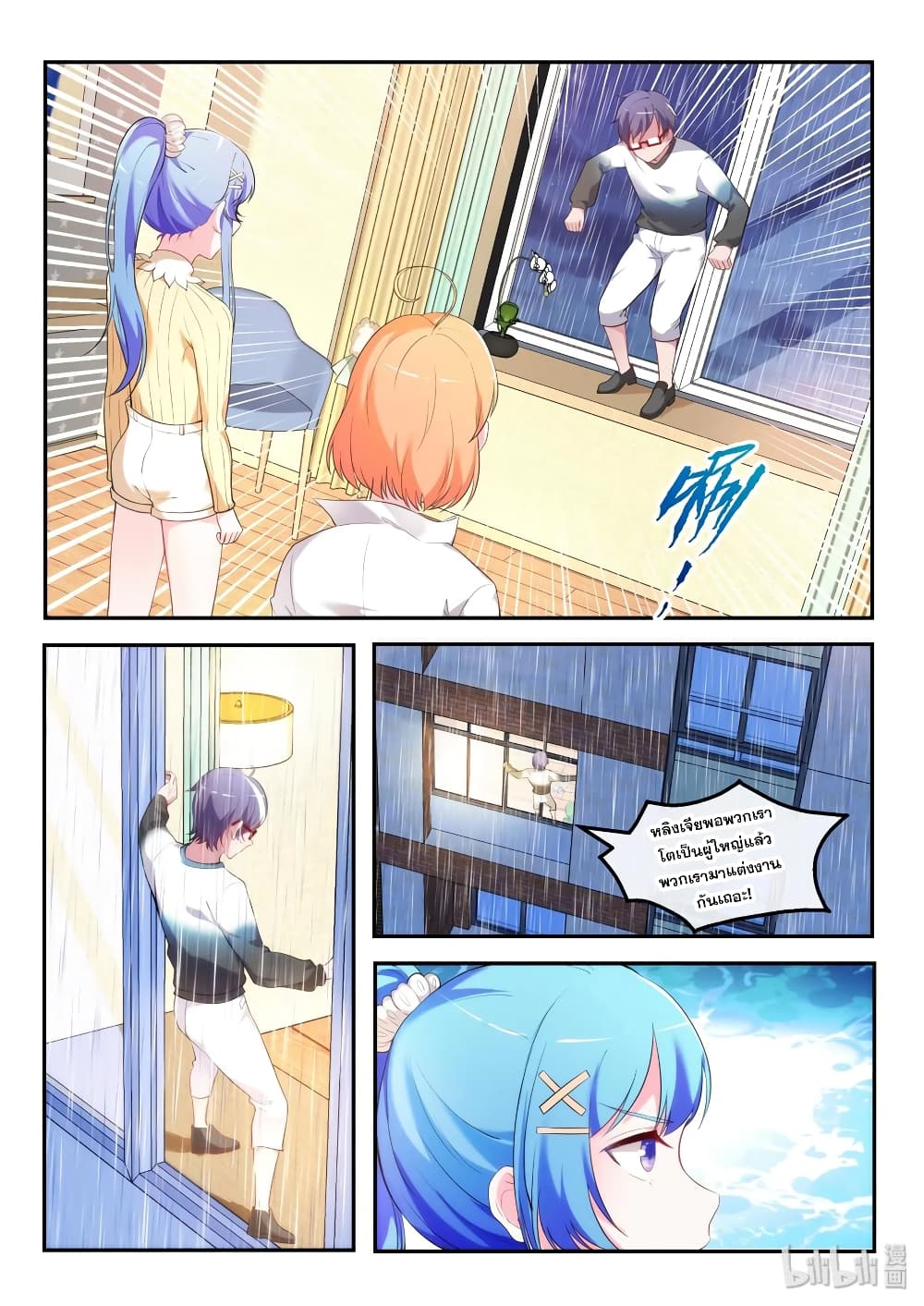 God Plans for Your Future page 9