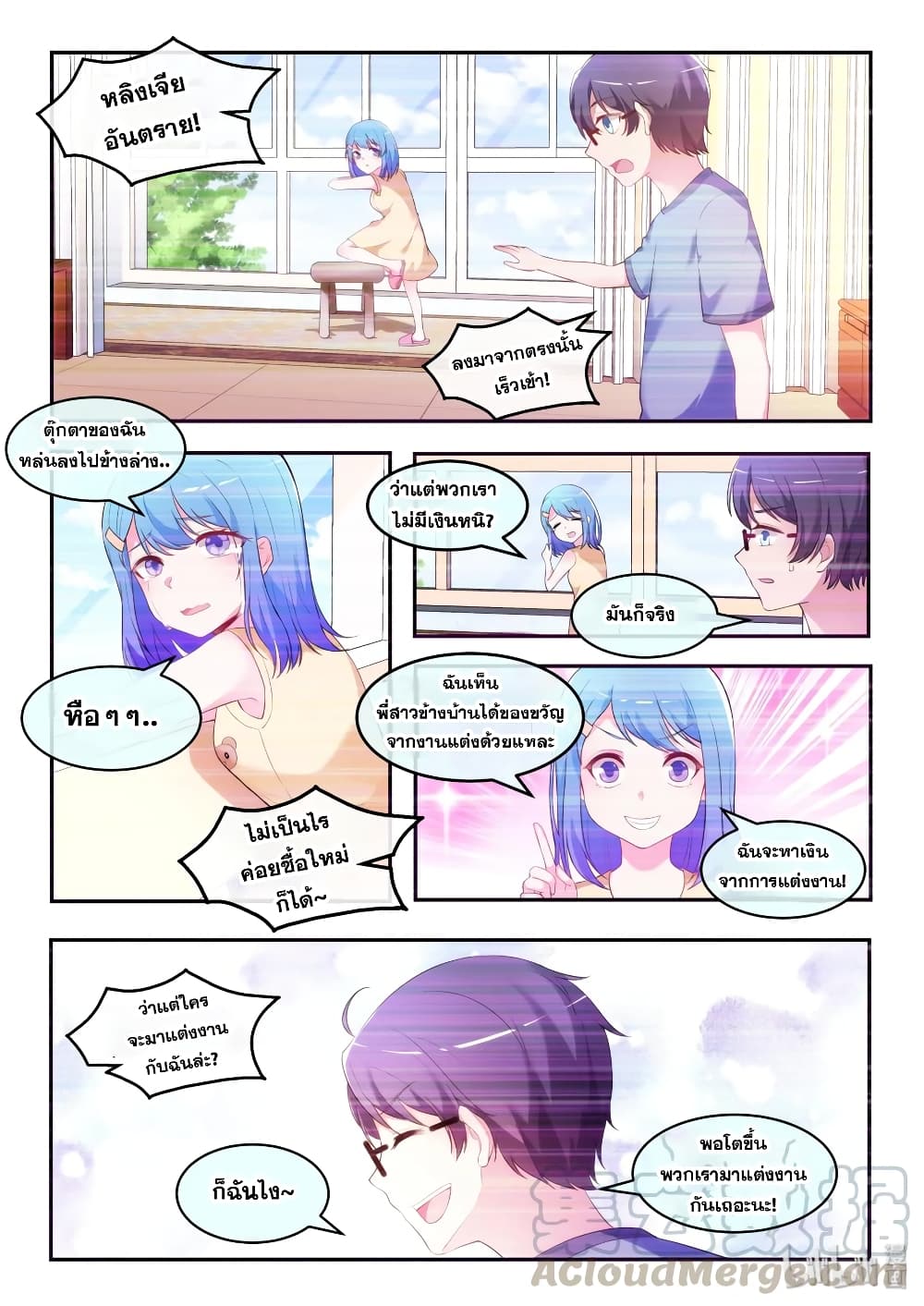 God Plans for Your Future page 10
