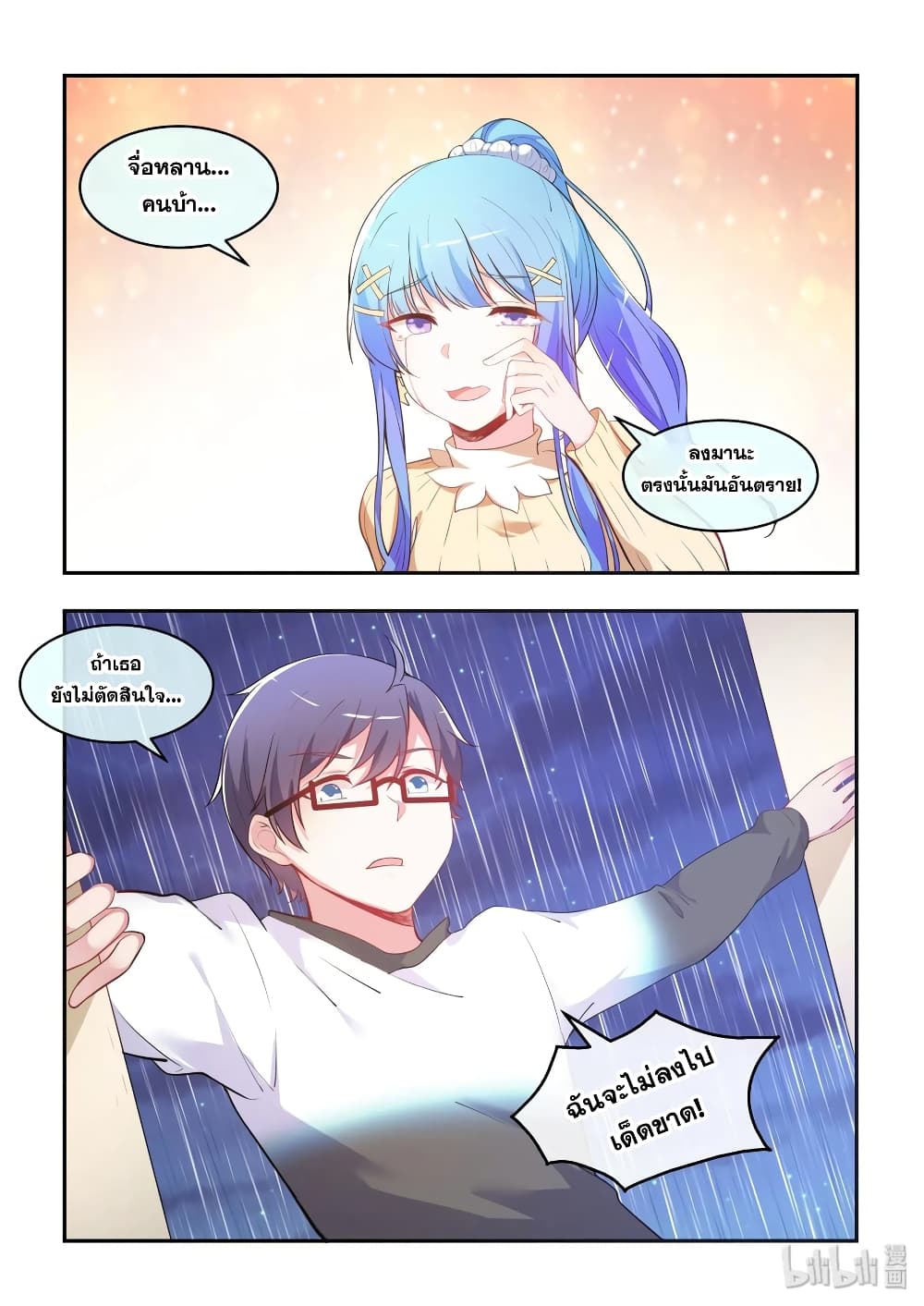 God Plans for Your Future page 11