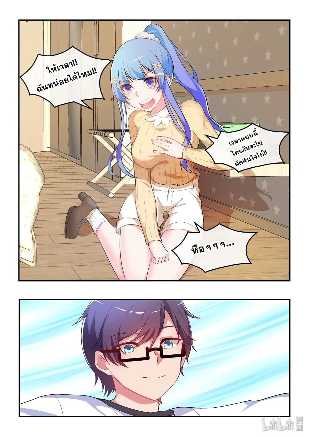 God Plans for Your Future page 12