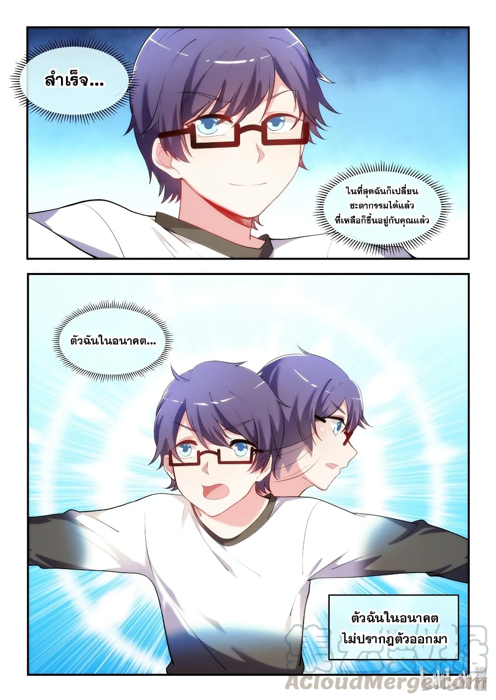 God Plans for Your Future page 13