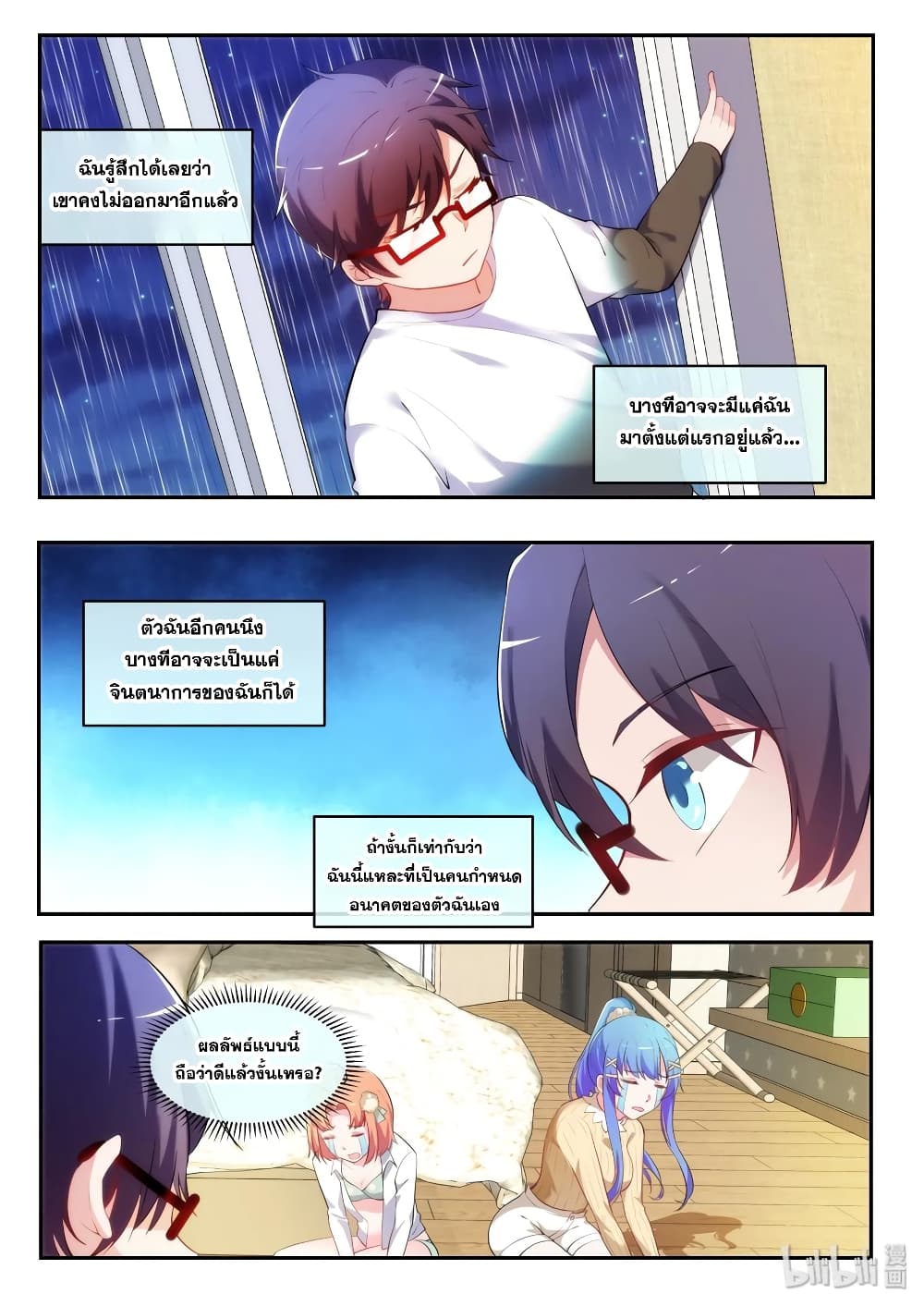 God Plans for Your Future page 14