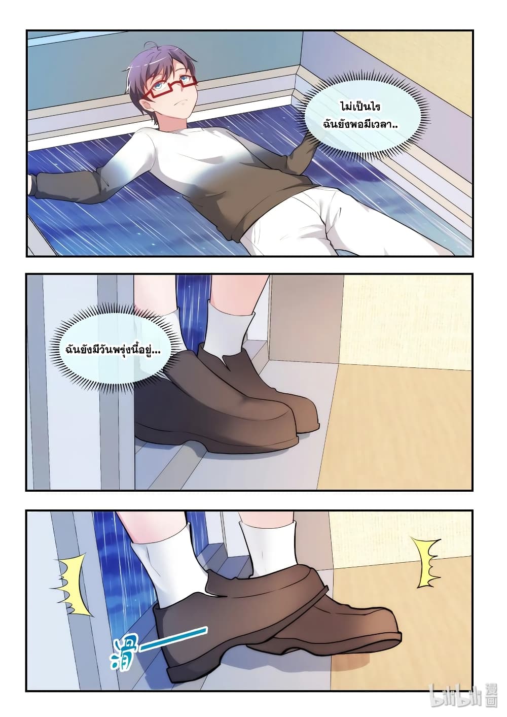God Plans for Your Future page 15