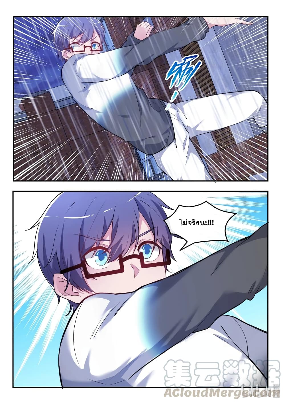 God Plans for Your Future page 16