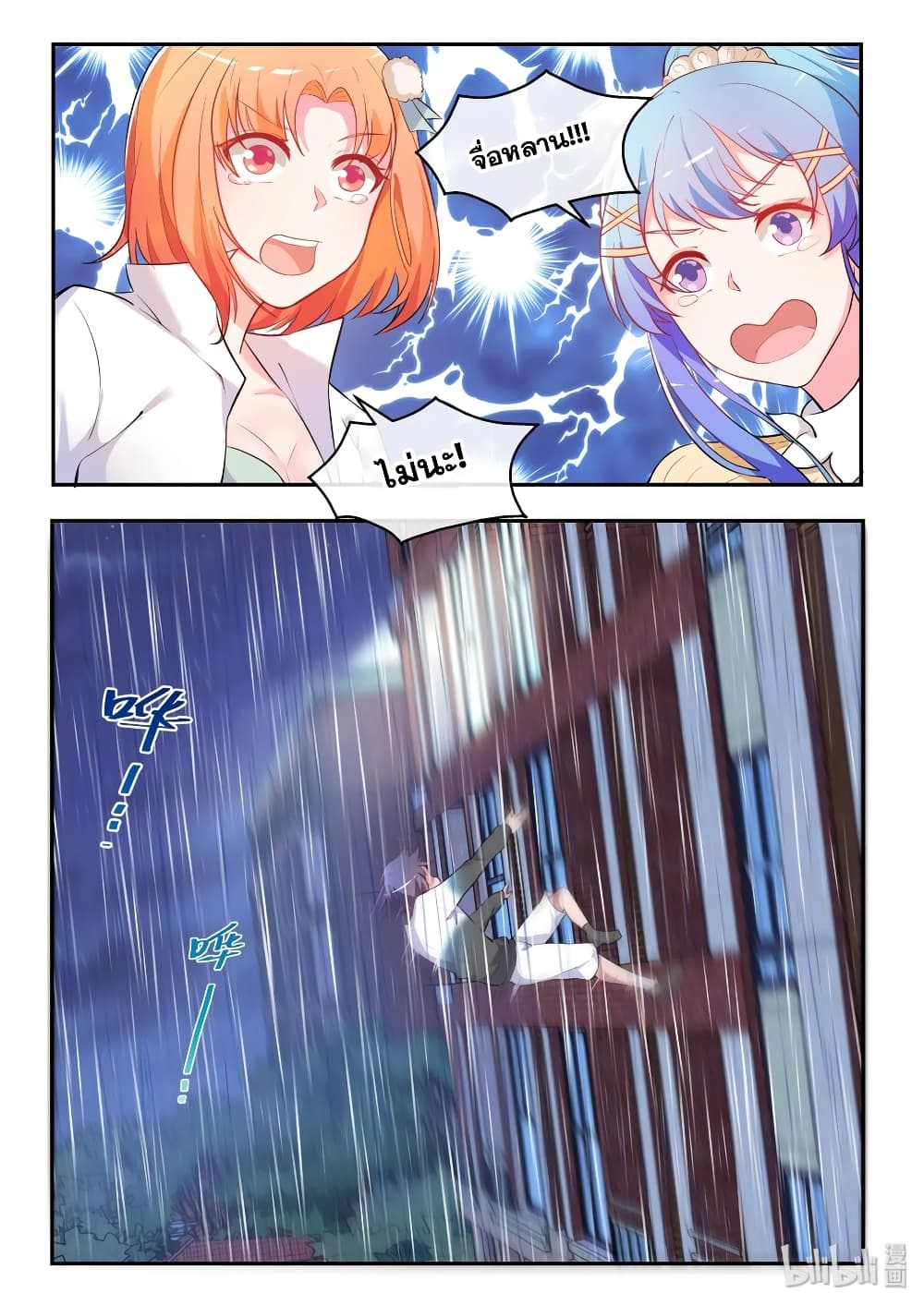 God Plans for Your Future page 17