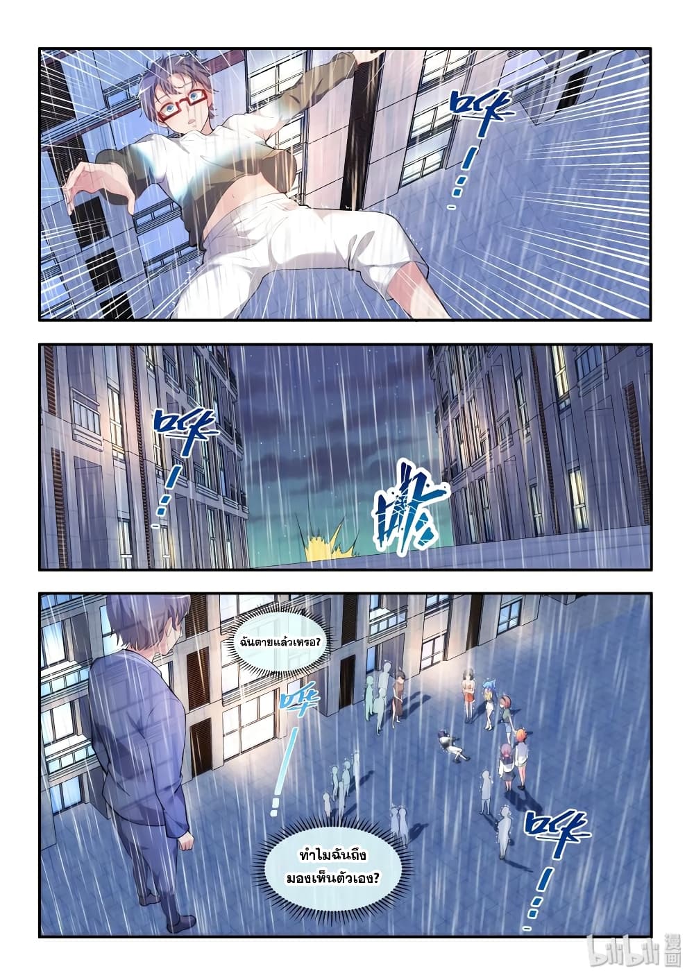 God Plans for Your Future page 2