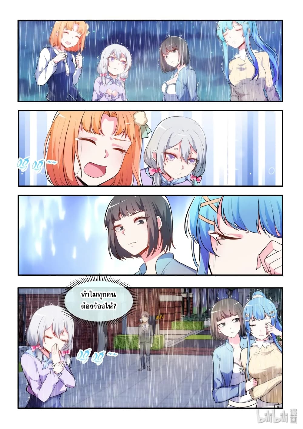 God Plans for Your Future page 3