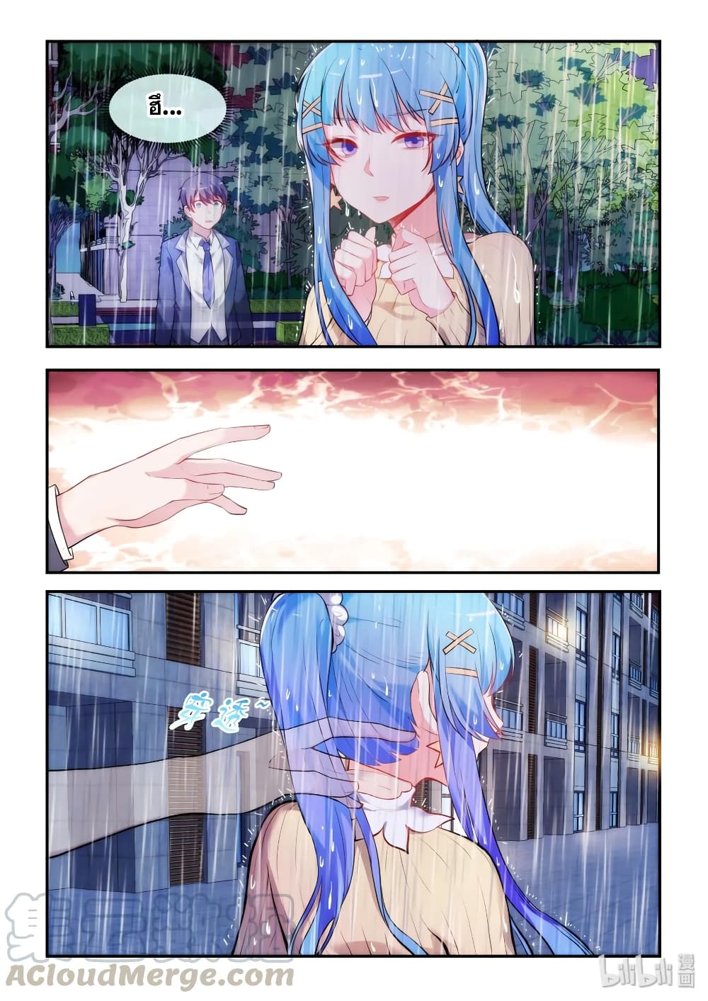 God Plans for Your Future page 4