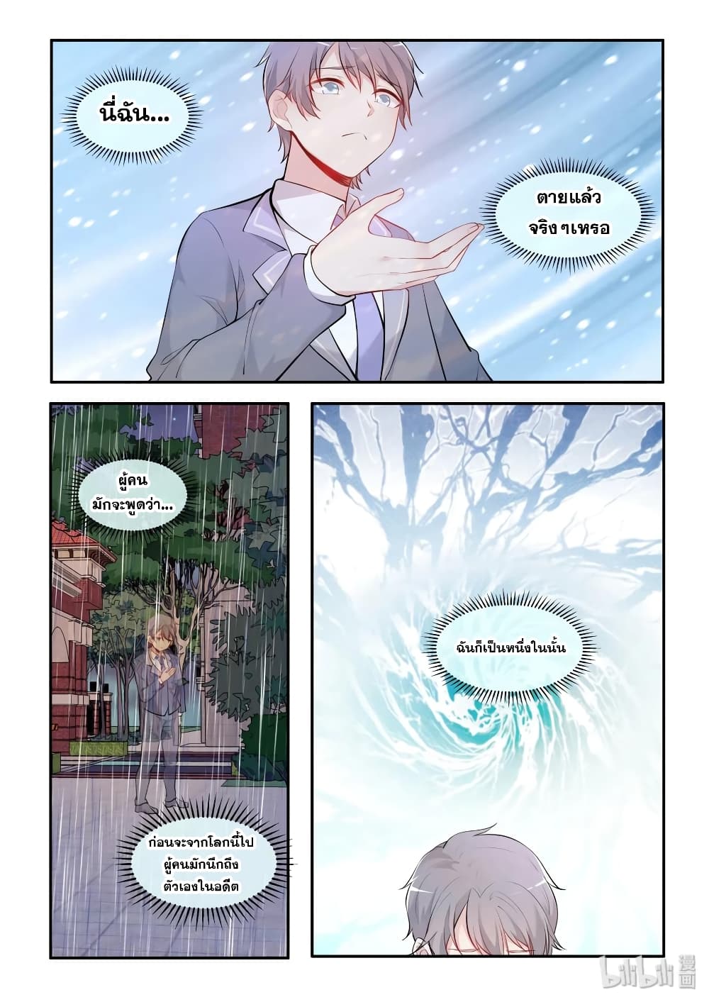 God Plans for Your Future page 5