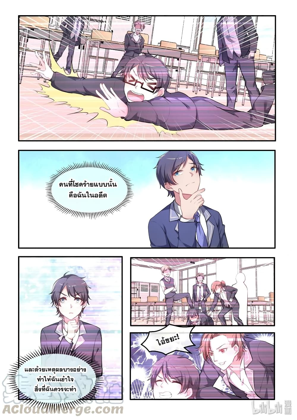 God Plans for Your Future page 7