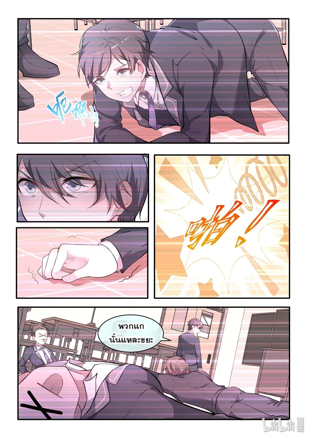 God Plans for Your Future page 8