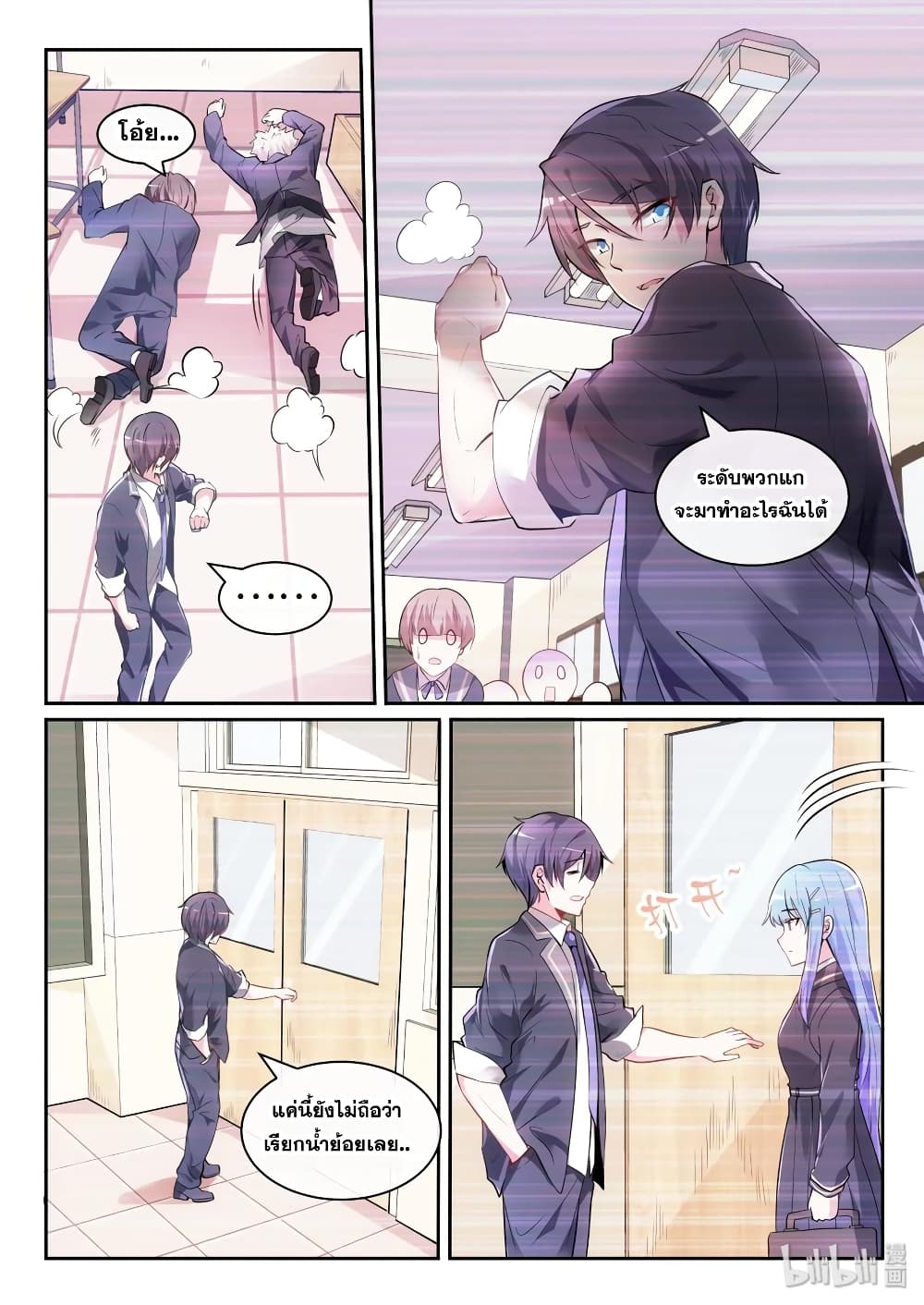 God Plans for Your Future page 9