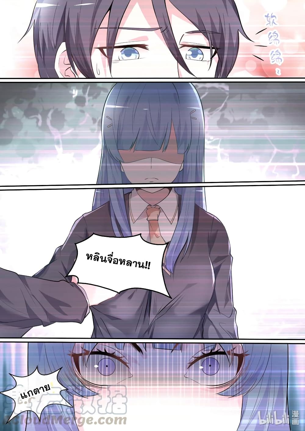 God Plans for Your Future page 10