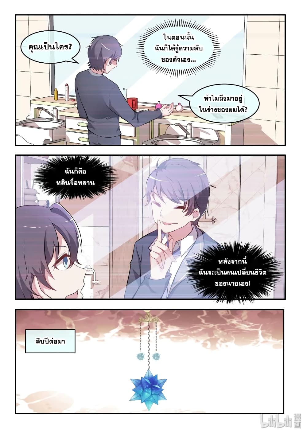 God Plans for Your Future page 11