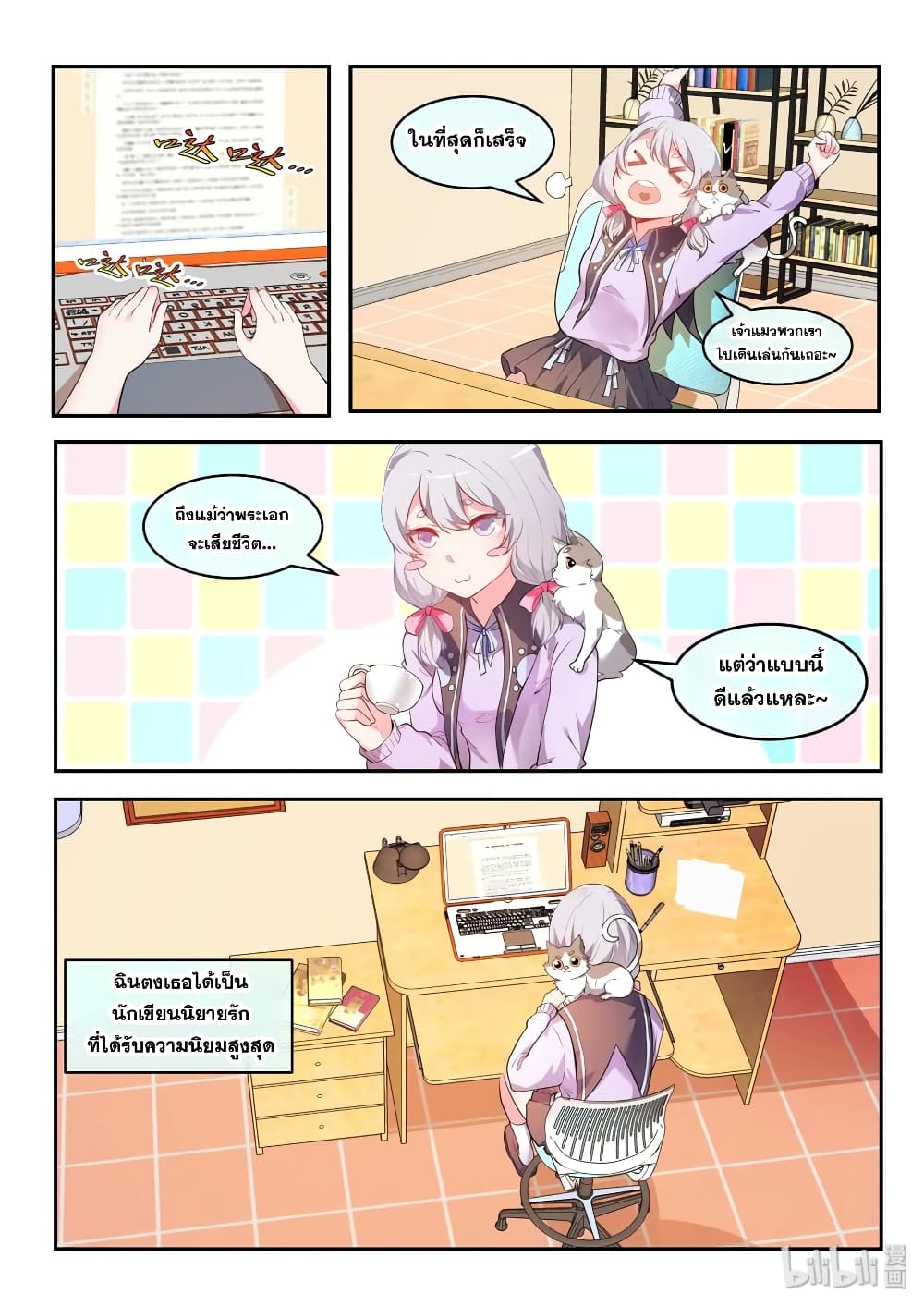 God Plans for Your Future page 12