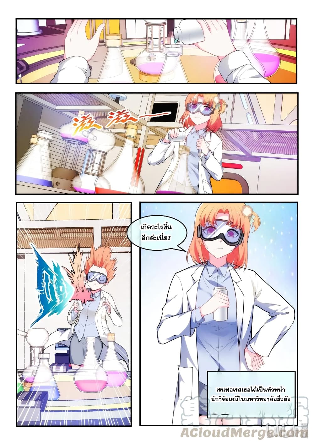 God Plans for Your Future page 13