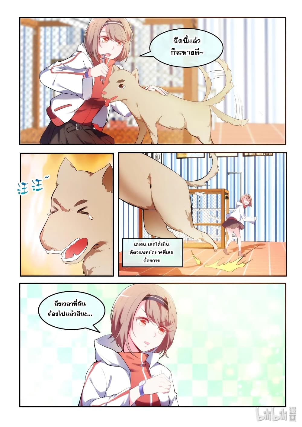 God Plans for Your Future page 14