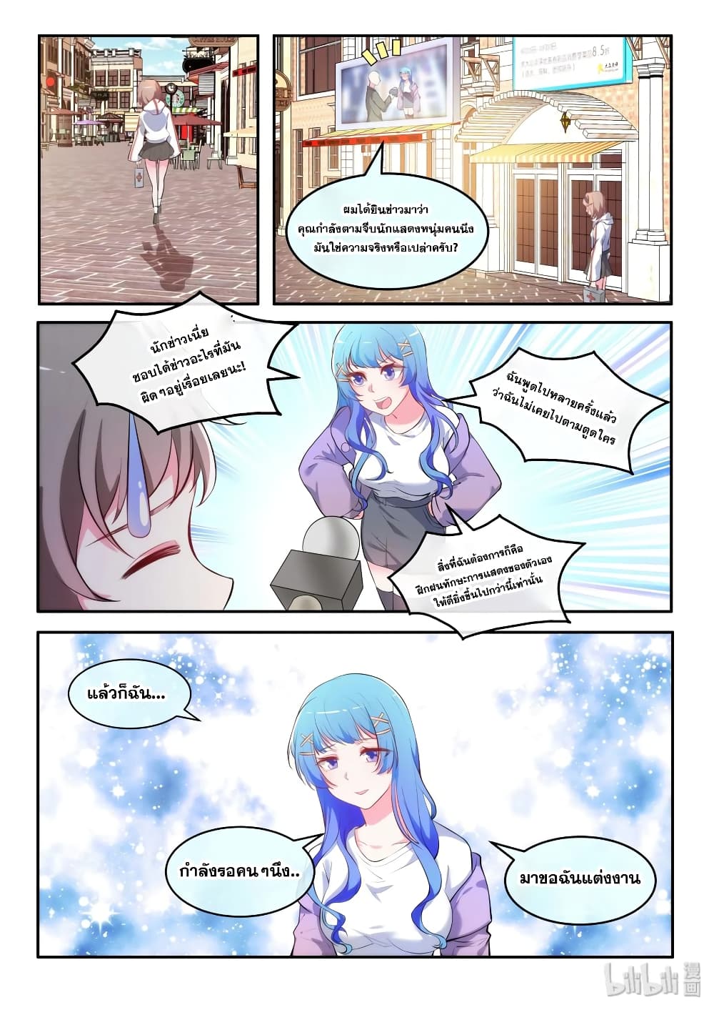 God Plans for Your Future page 15