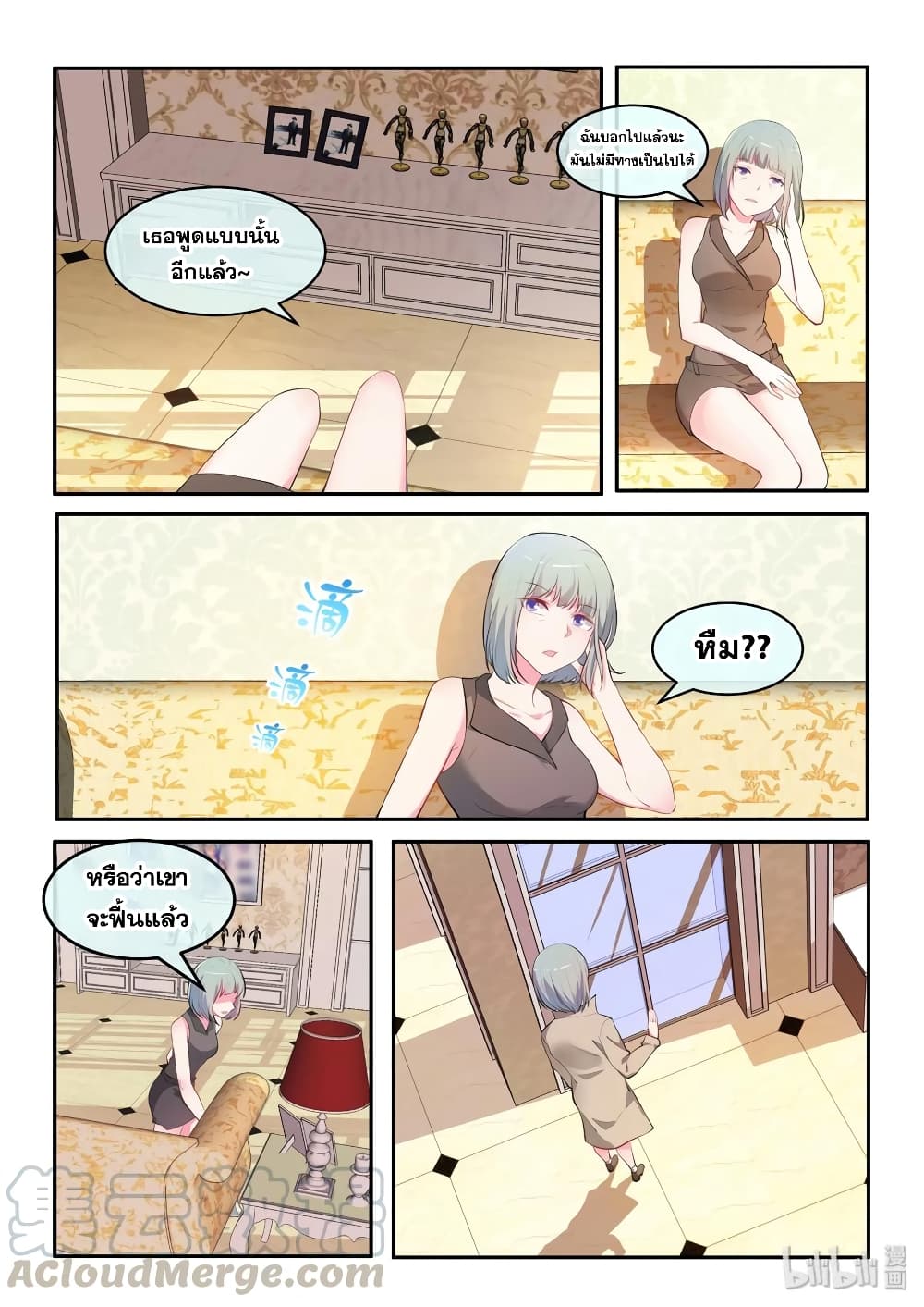 God Plans for Your Future page 16