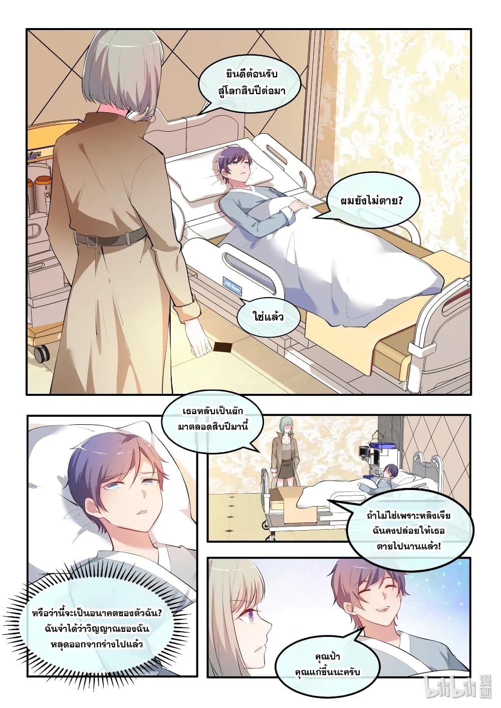 God Plans for Your Future page 17