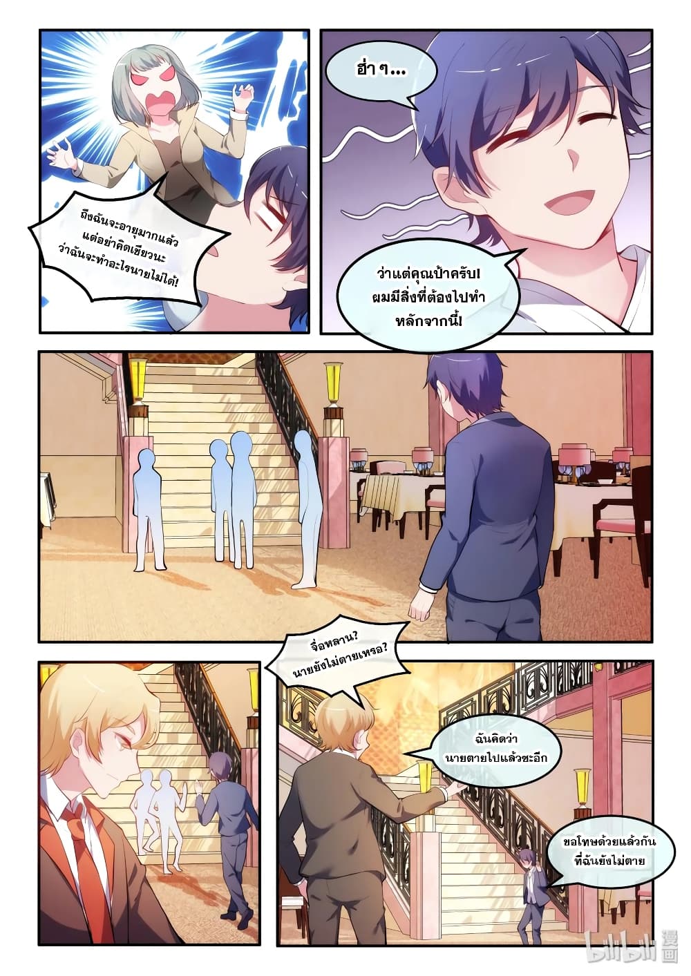 God Plans for Your Future page 18