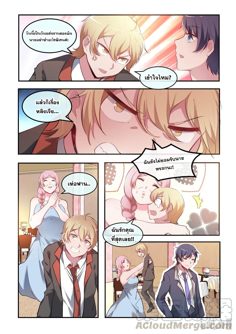 God Plans for Your Future page 19