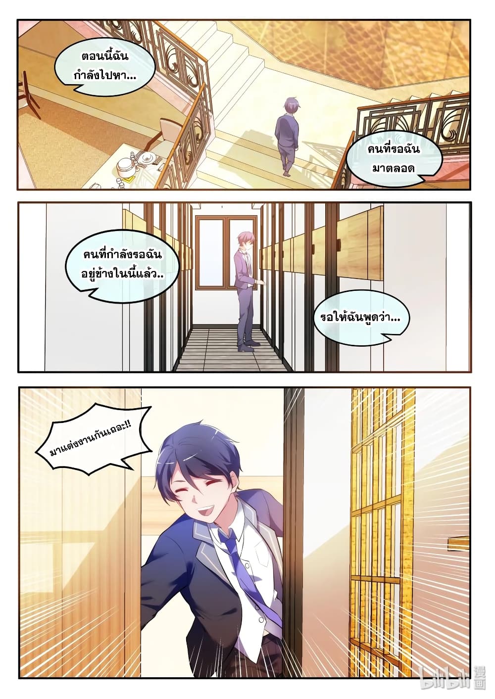 God Plans for Your Future page 20