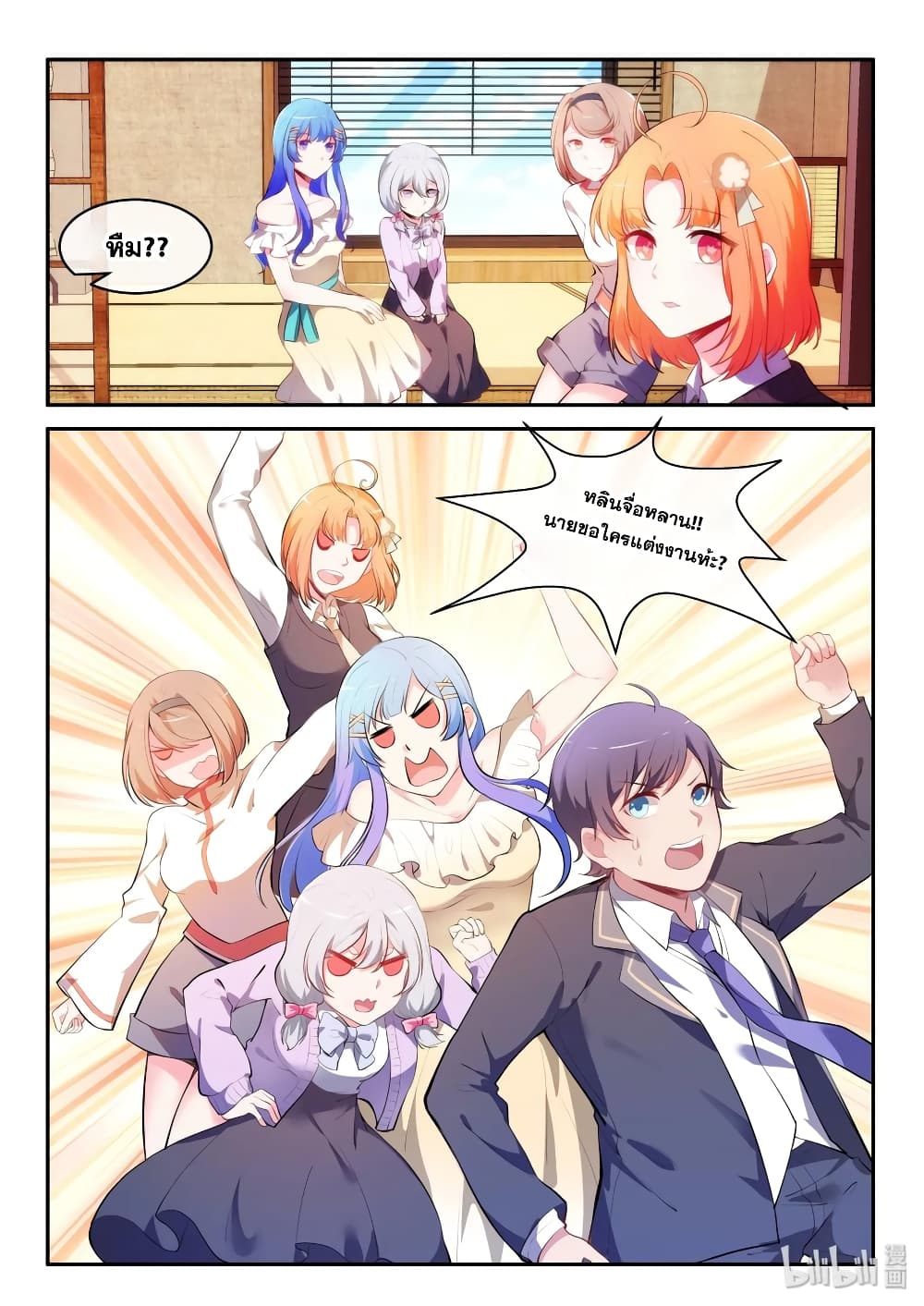 God Plans for Your Future page 21
