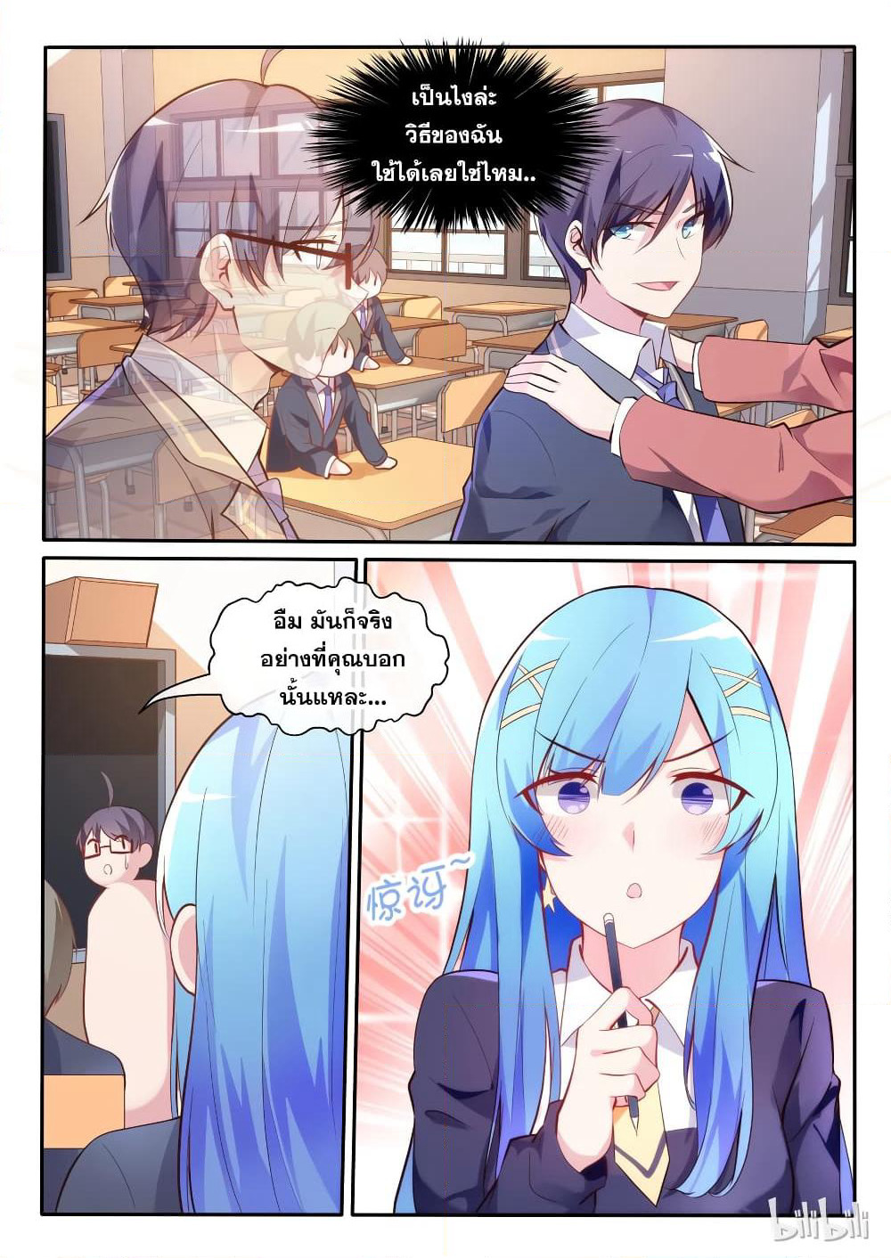God Plans for Your Future page 2