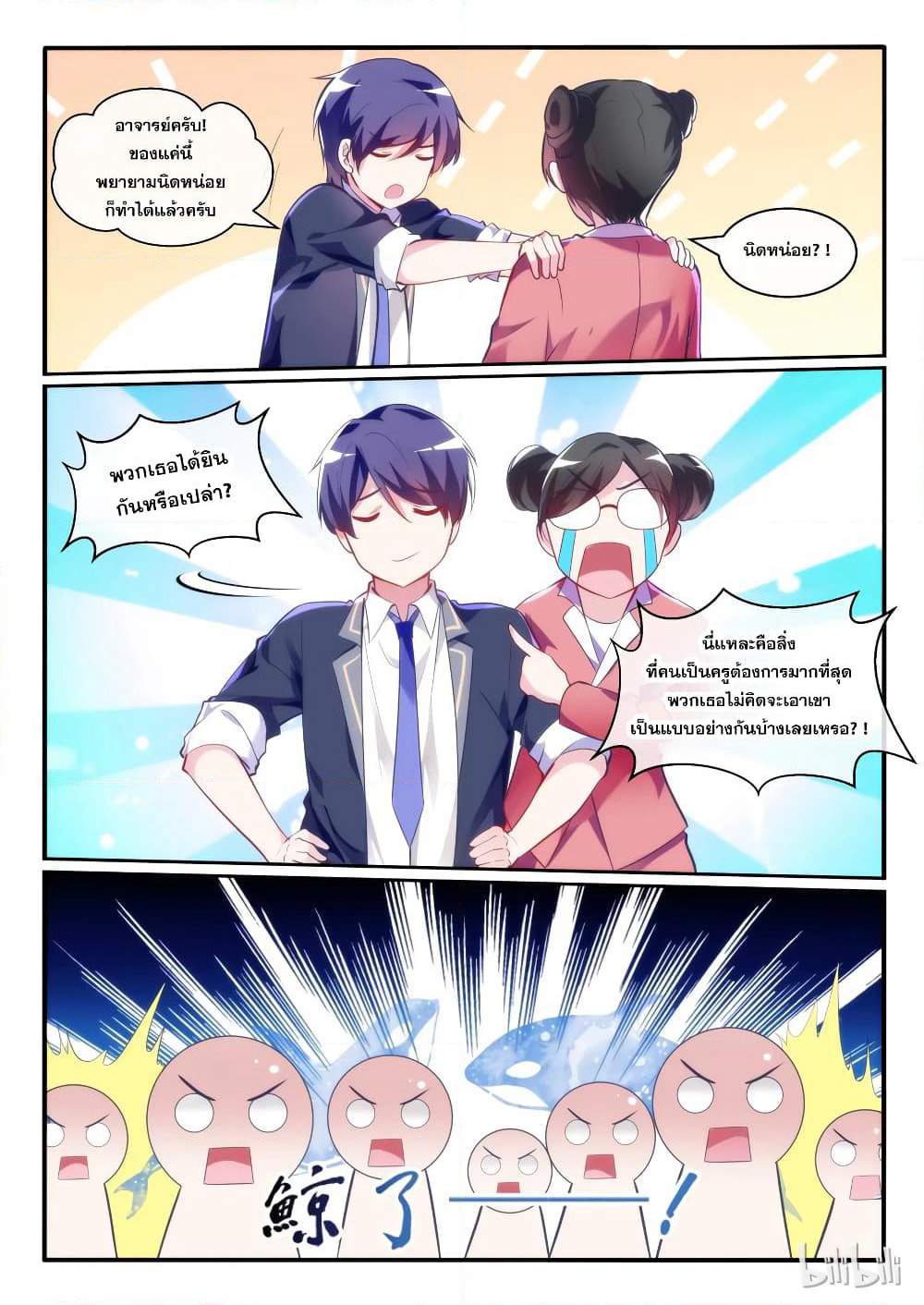 God Plans for Your Future page 3