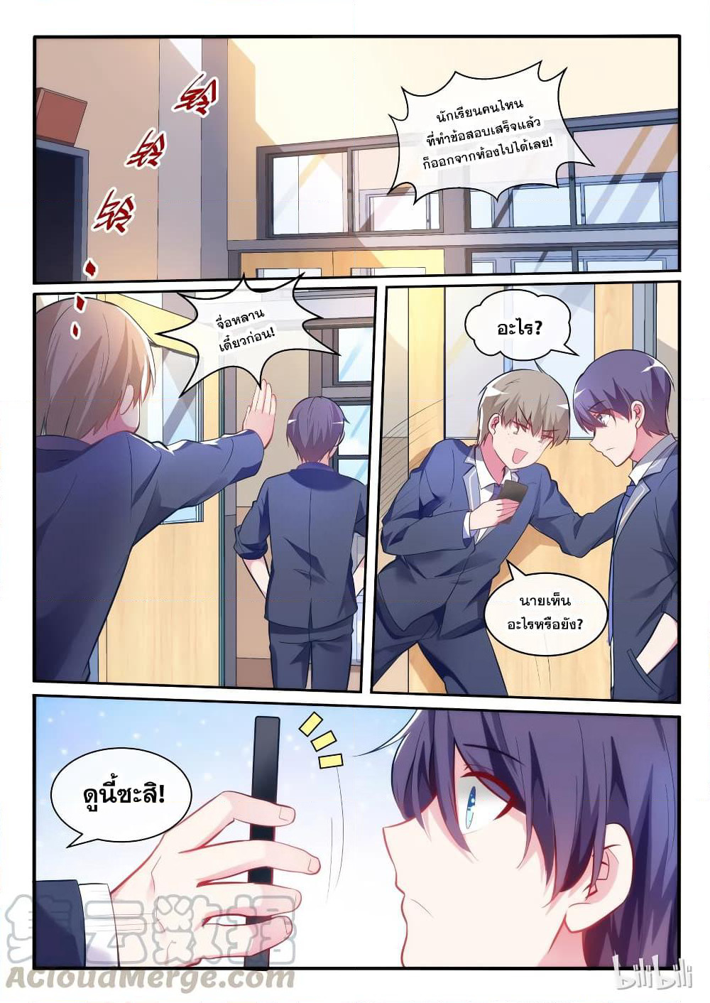 God Plans for Your Future page 4