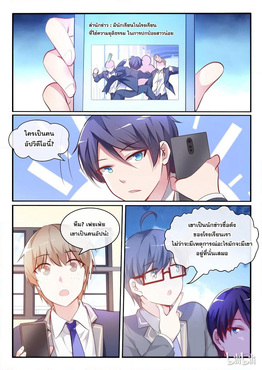 God Plans for Your Future page 5