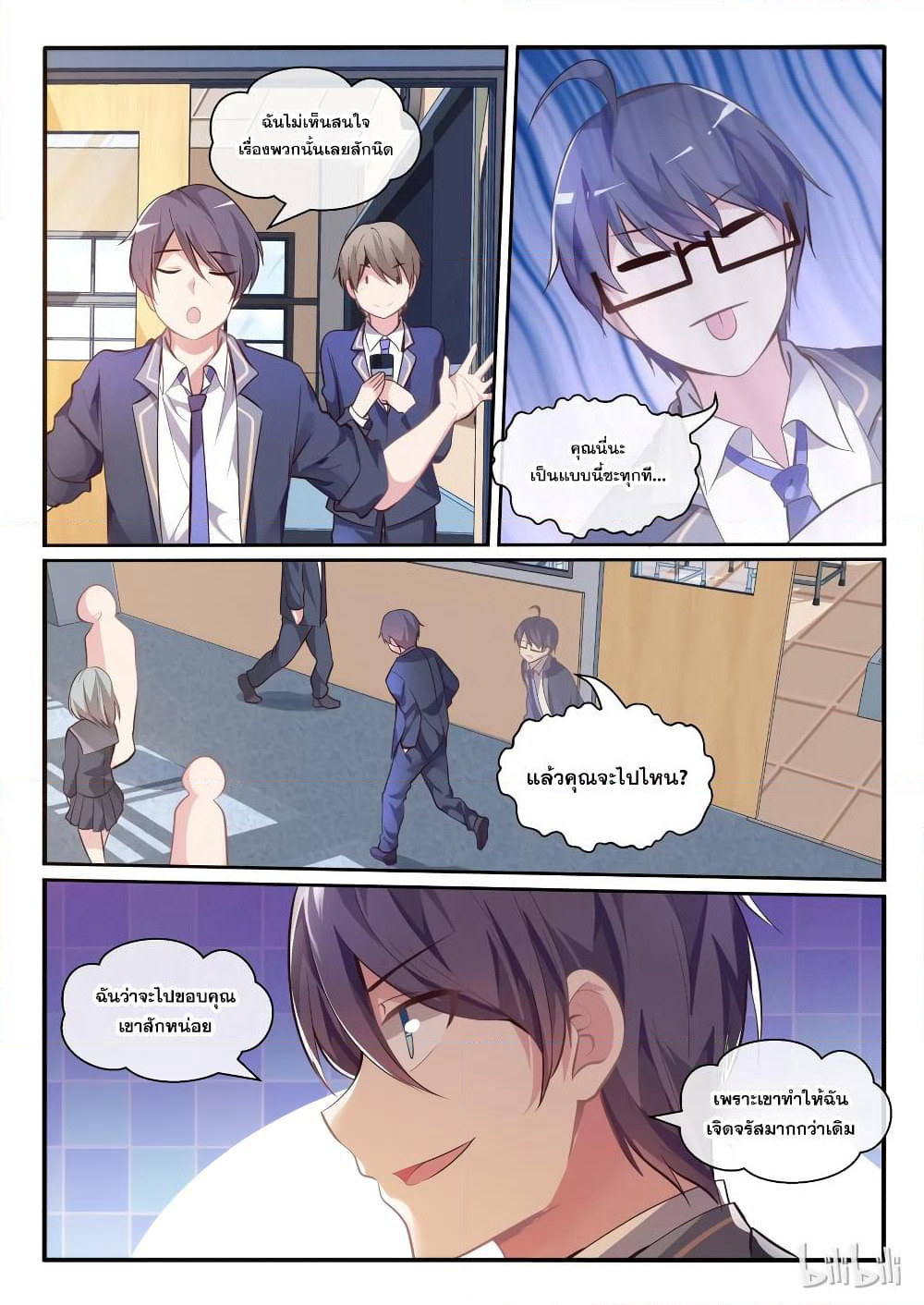 God Plans for Your Future page 6