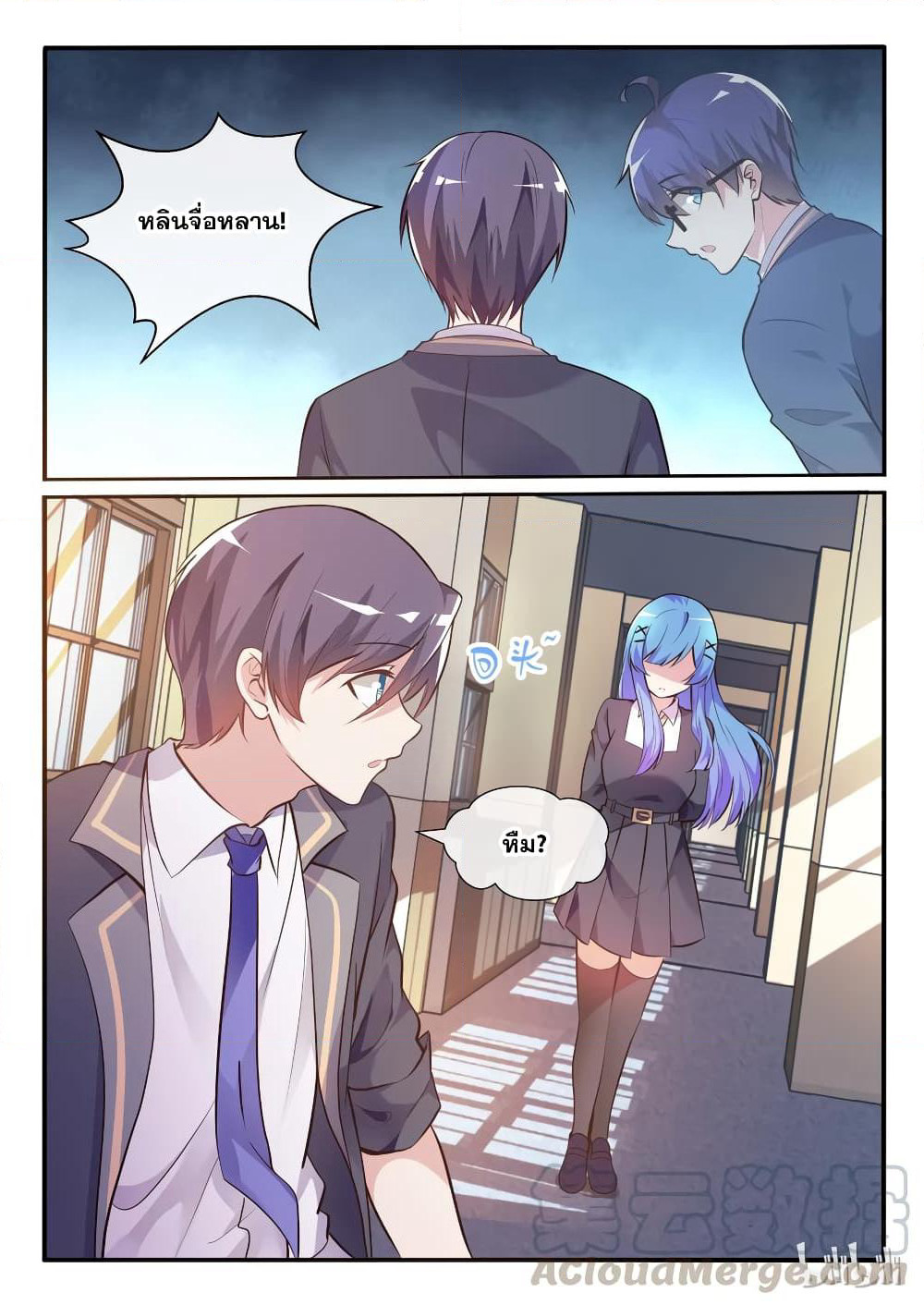 God Plans for Your Future page 7