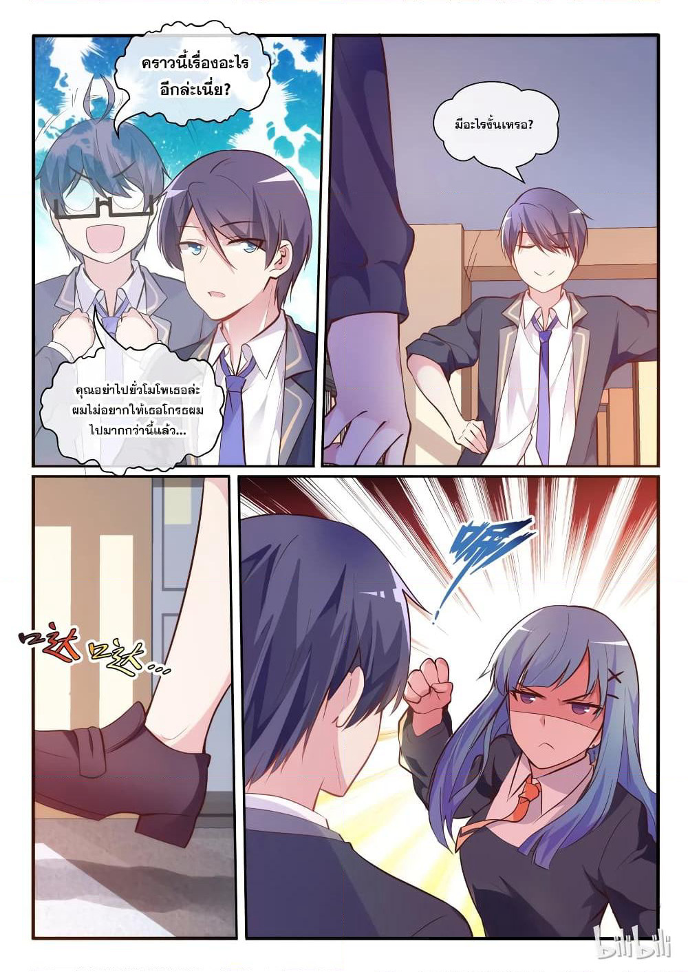 God Plans for Your Future page 8