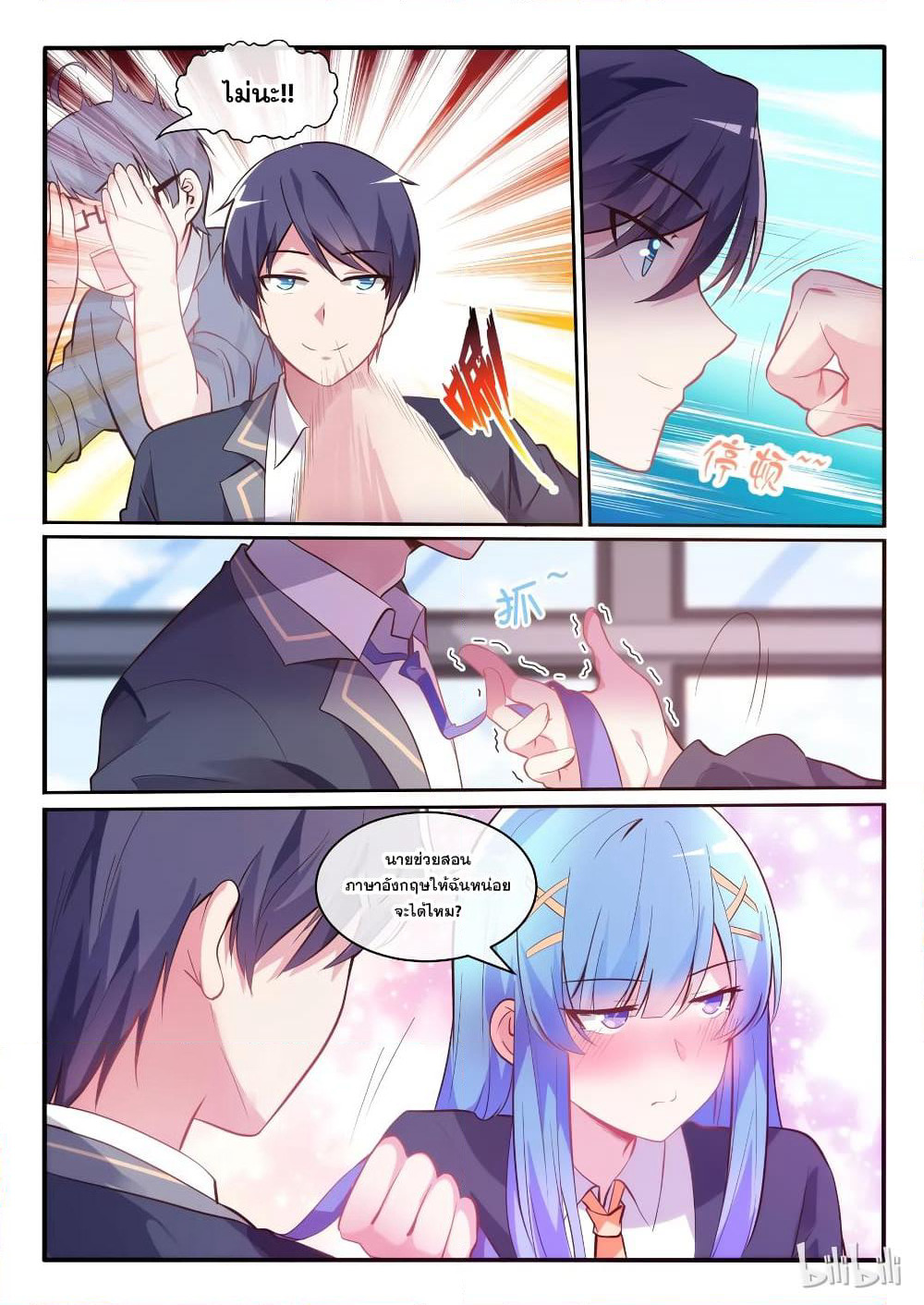 God Plans for Your Future page 9